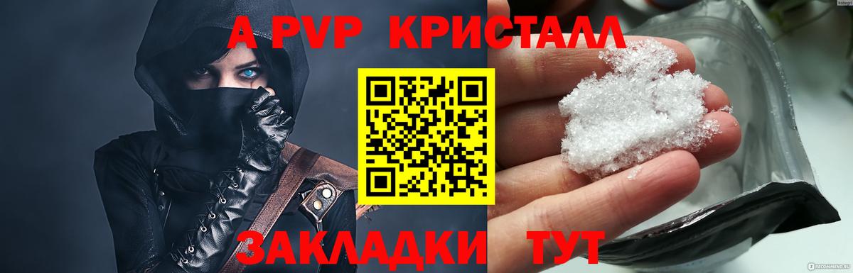 А ПВП мука Александров