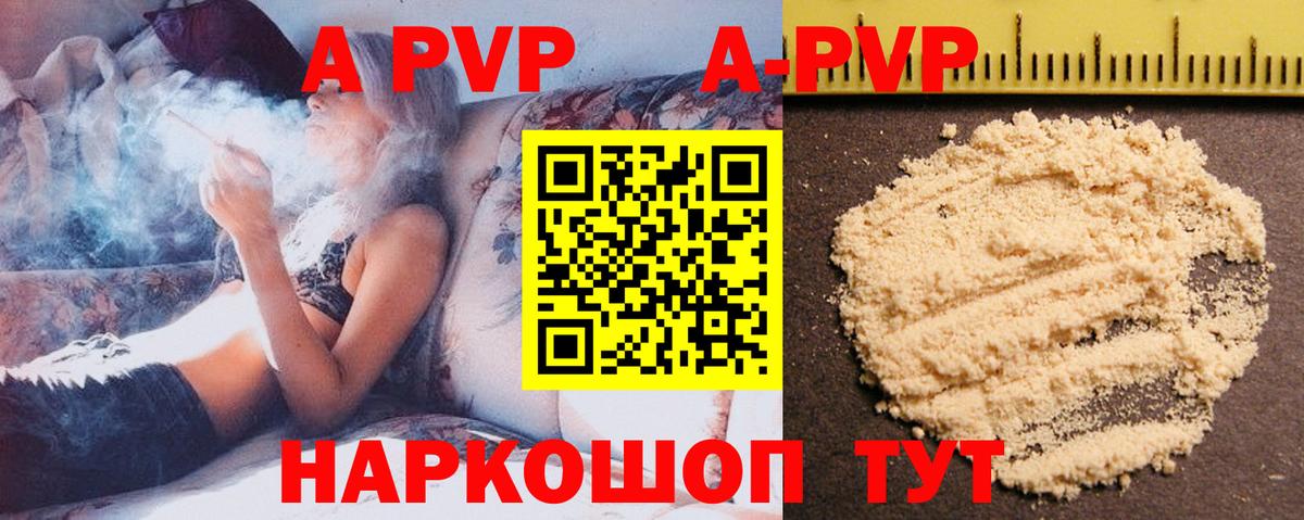 Александров  A PVP  Вход с VPN  Alpha-PVP мука 
