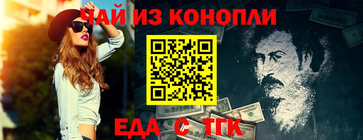 Canna-Cookies конопля Александров