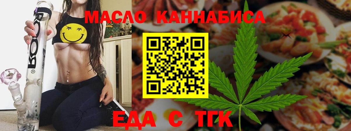 Cannafood марихуана  Вход с VPN  Александров 