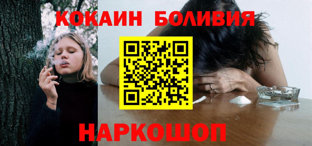 COCAIN  Кокаин Эквадор  Вход с VPN  Александров  КОКАИН Колумбийский 