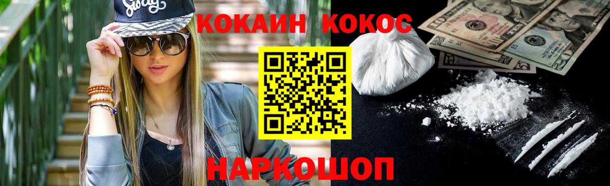 COCAIN Fish Scale Александров