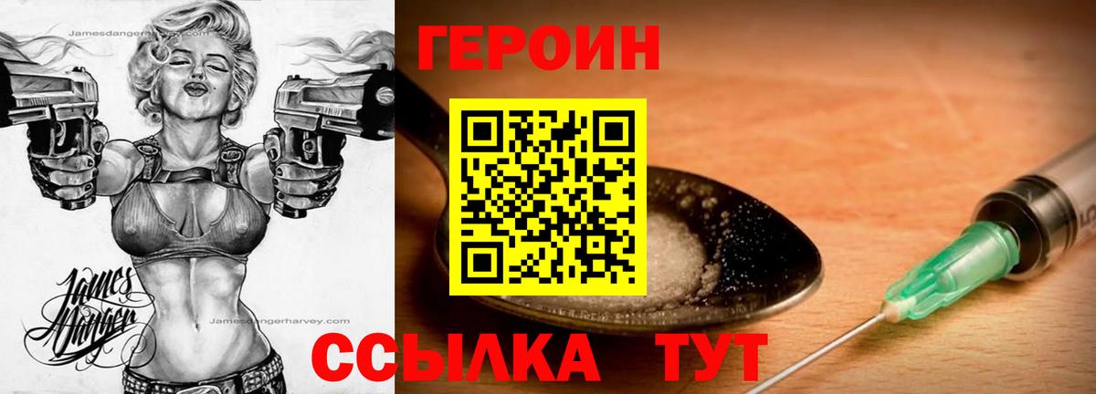 Александров  ГЕРОИН герыч  Вход с VPN 