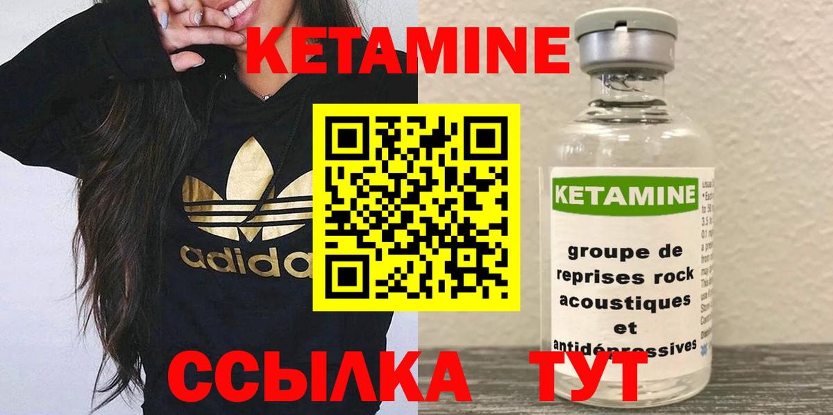 КЕТАМИН ketamine Александров