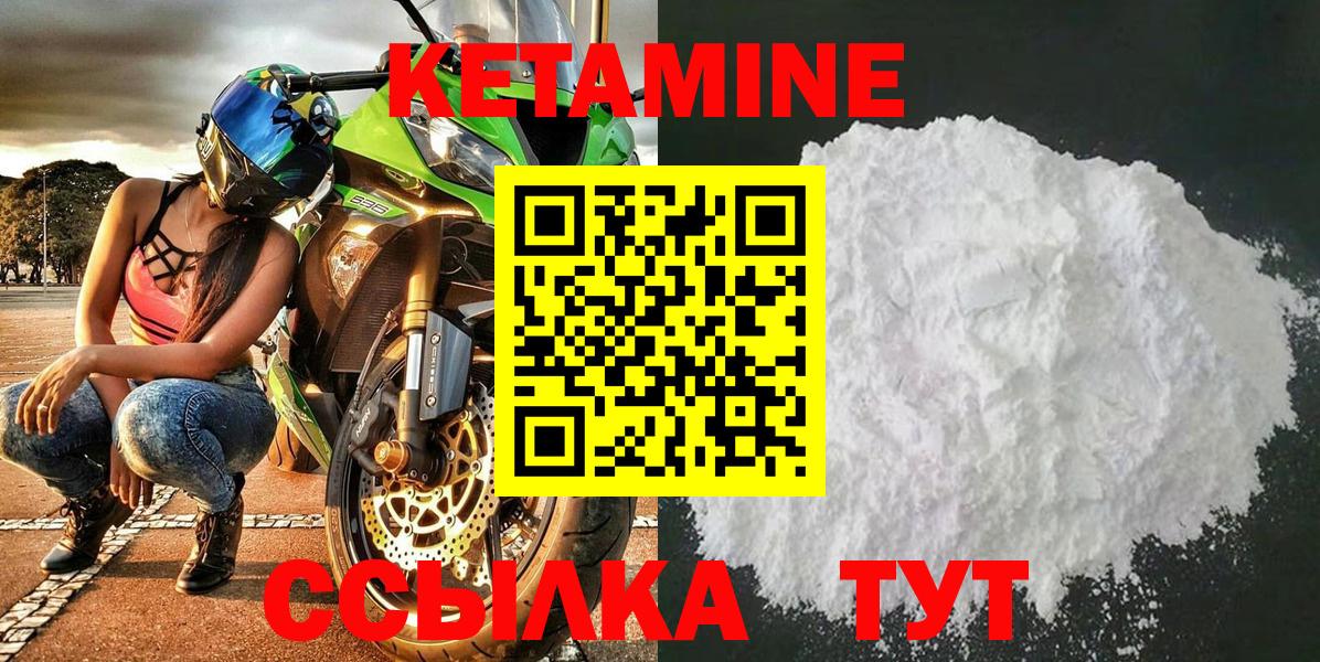 Александров  Кетамин ketamine  Вход с VPN 