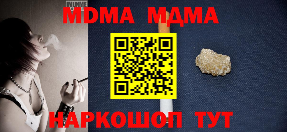 МДМА Molly Александров