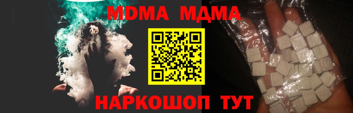 MDMA  МДМА crystal  Вход с VPN  Александров 
