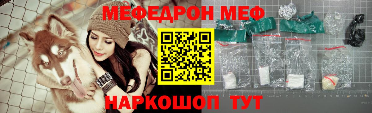MEGA ONION  Мефедрон  Александров  Меф 4 MMC  МЯУ-МЯУ  Вход с VPN  Меф mephedrone 