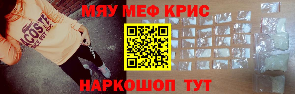 Меф мука Александров