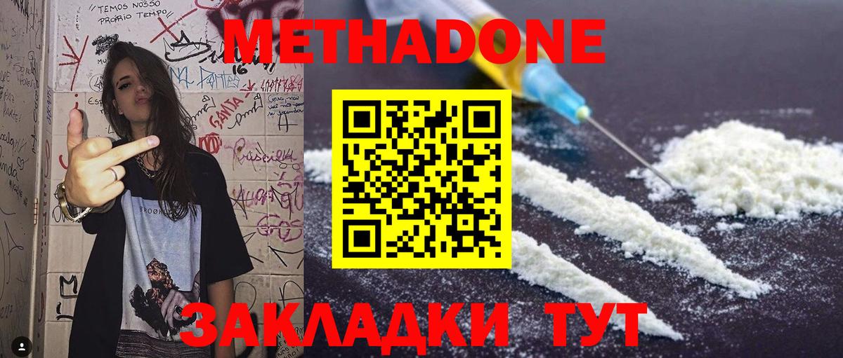 Метадон белоснежный Александров