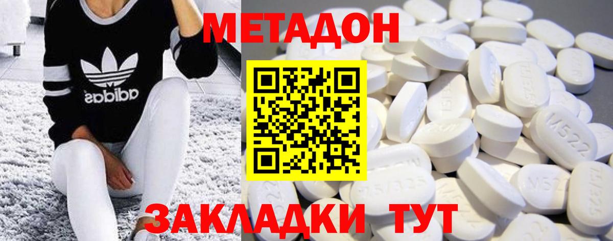 Метадон мёд  МЕТАДОН кристалл  Александров  Вход с VPN 