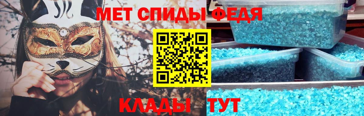 МЕТАМФЕТАМИН кристалл  МЕТАМФЕТАМИН  Александров  Вход с VPN 