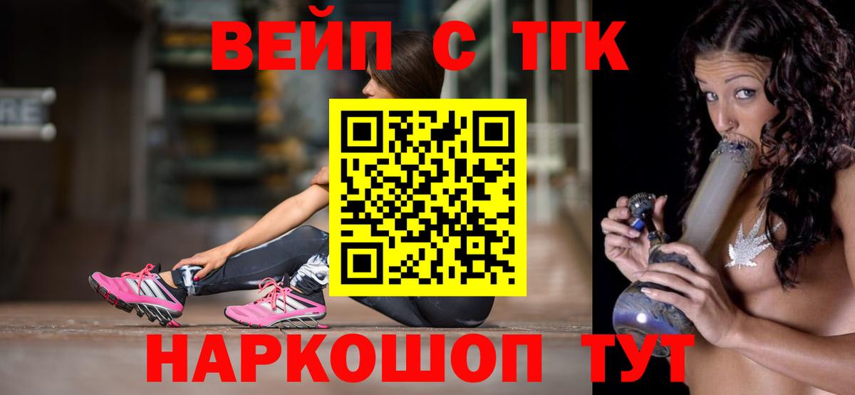 Дистиллят ТГК вейп с тгк  даркнет сайт  Александров  Вход с VPN 