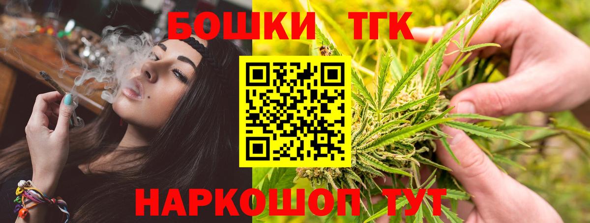 Марихуана Bruce Banner  Марихуана VHQ  Бошки марихуана THC 21%  Вход с VPN  Александров  МАРИХУАНА конопля 